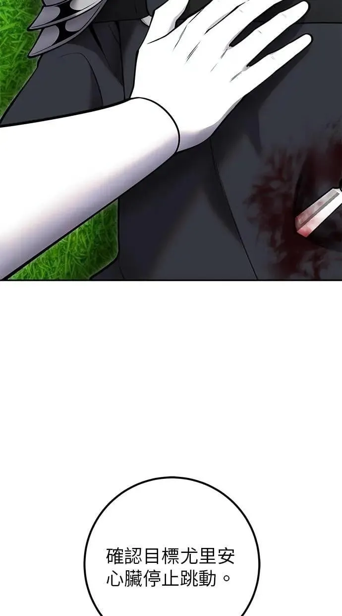 第59话 玫巴 第93页
