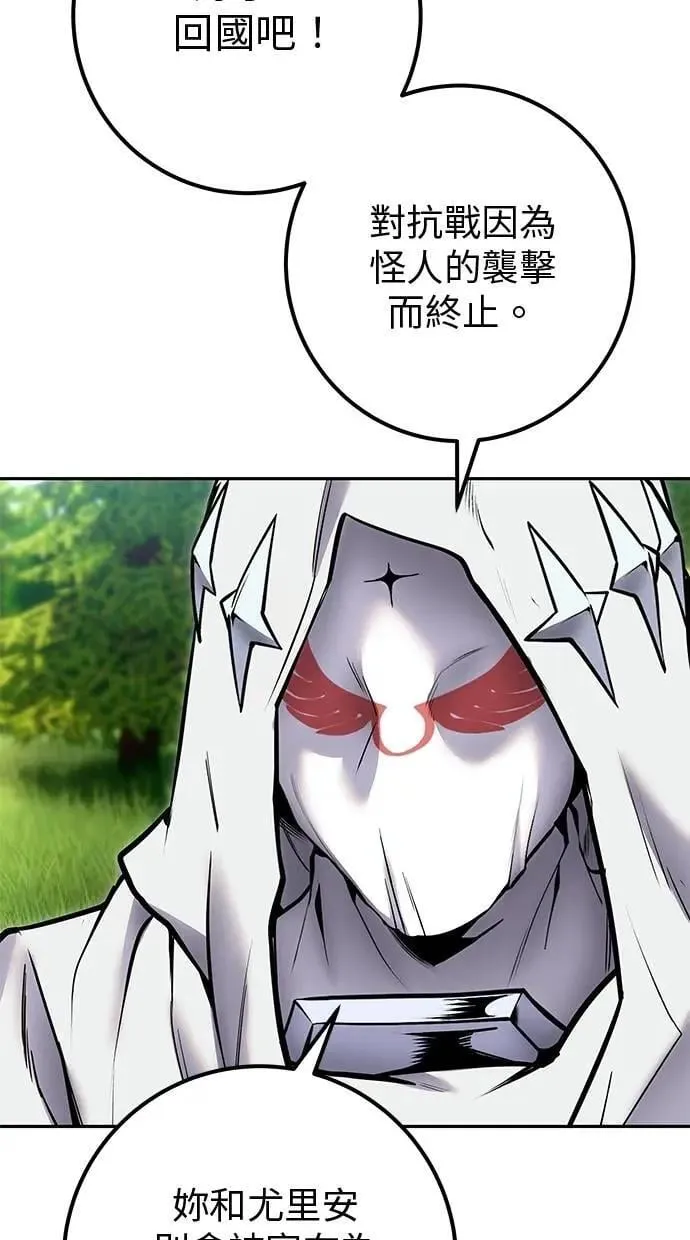 第59话 玫巴 第97页