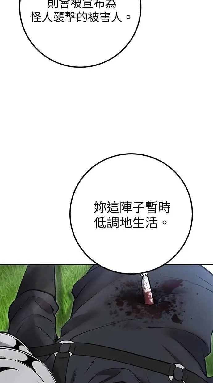 第59话 玫巴 第98页