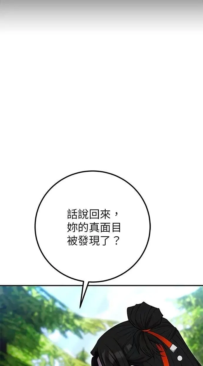 第59话 玫巴 第102页