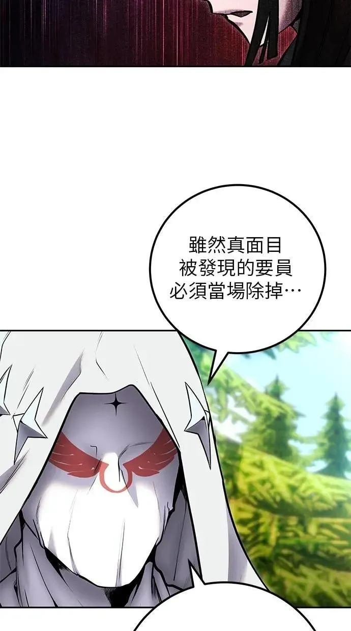 第59话 玫巴 第104页