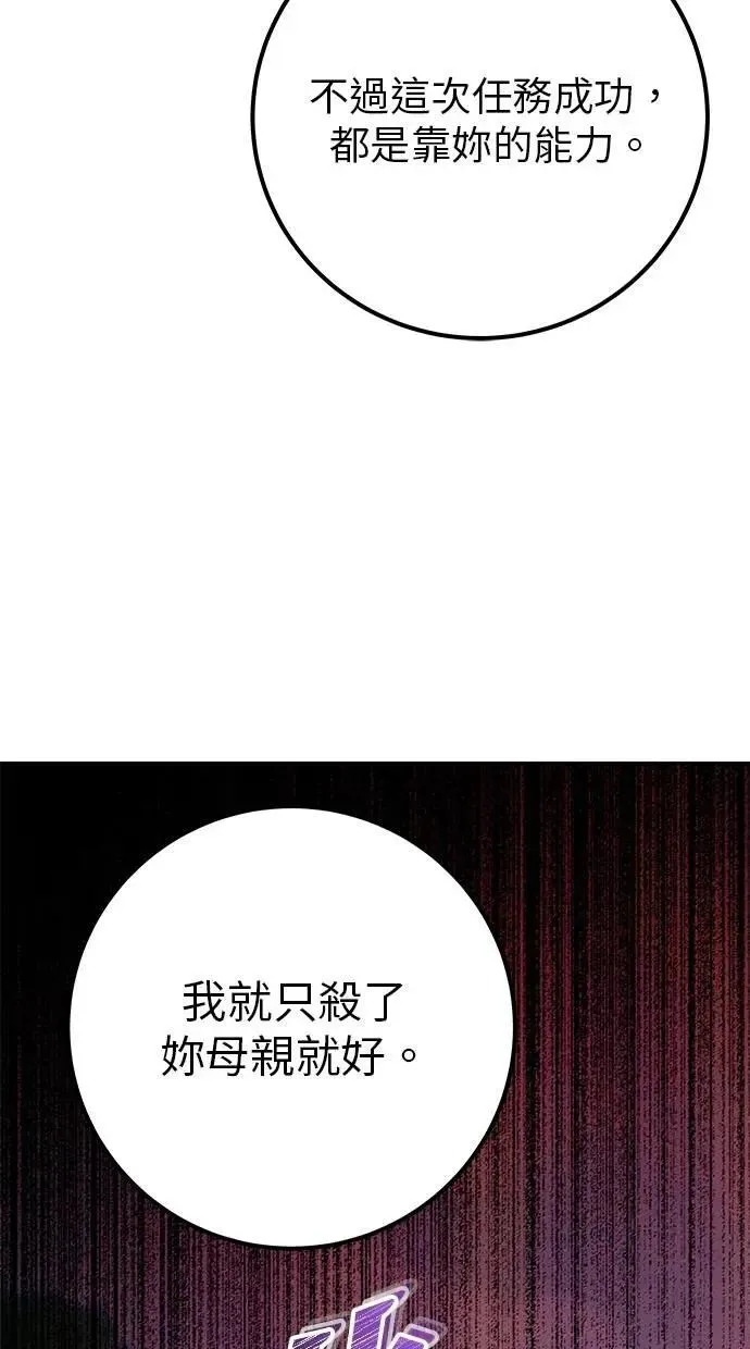 第59话 玫巴 第105页