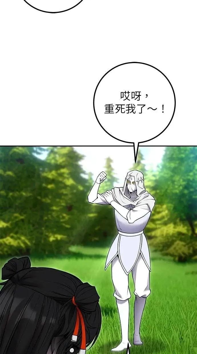 第59话 玫巴 第108页