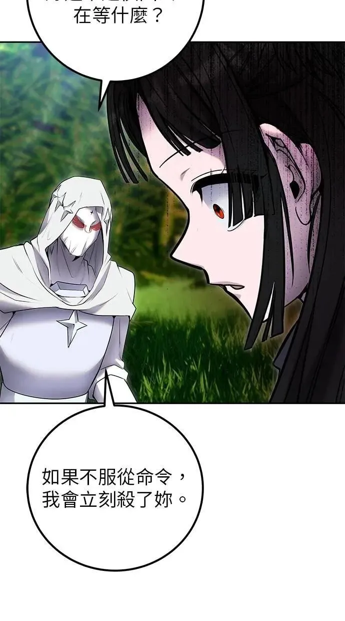 第59话 玫巴 第111页