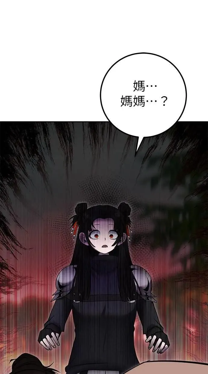 第59话 玫巴 第112页