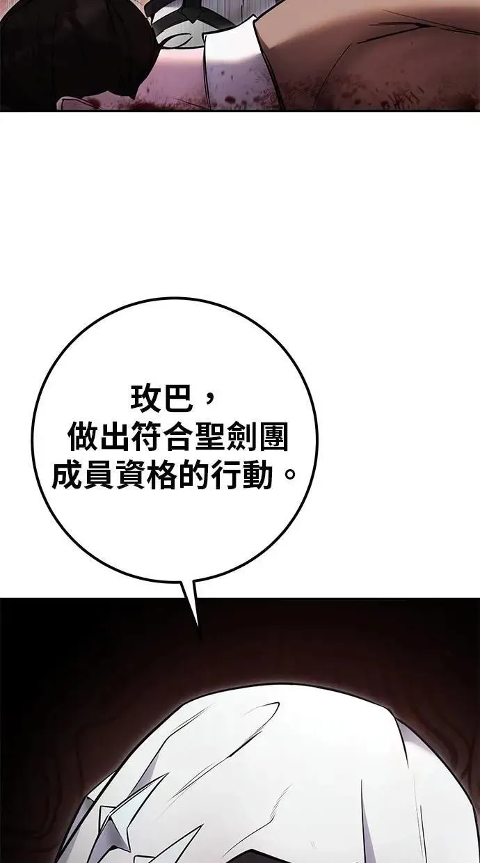 第59话 玫巴 第113页