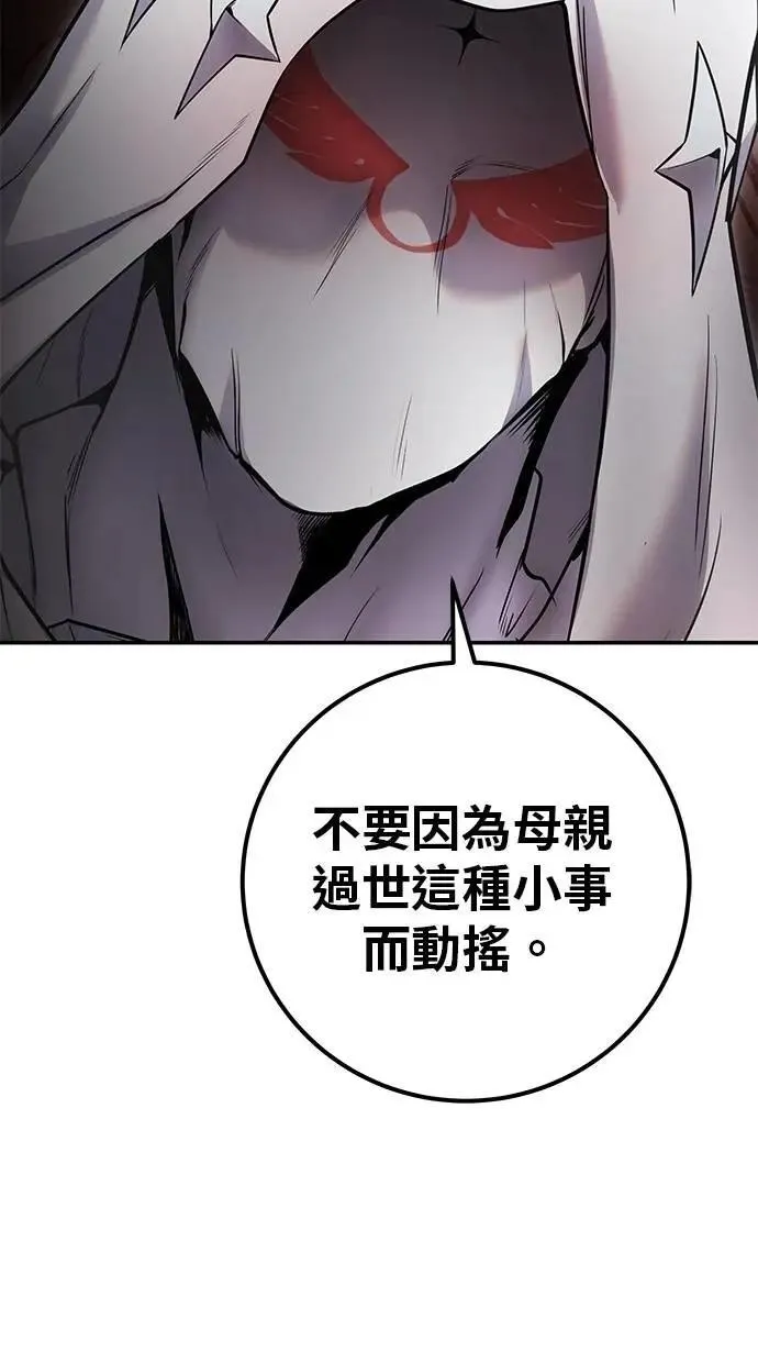 第59话 玫巴 第114页