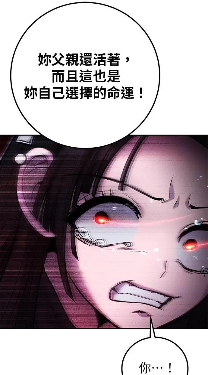 第59话 玫巴 第115页