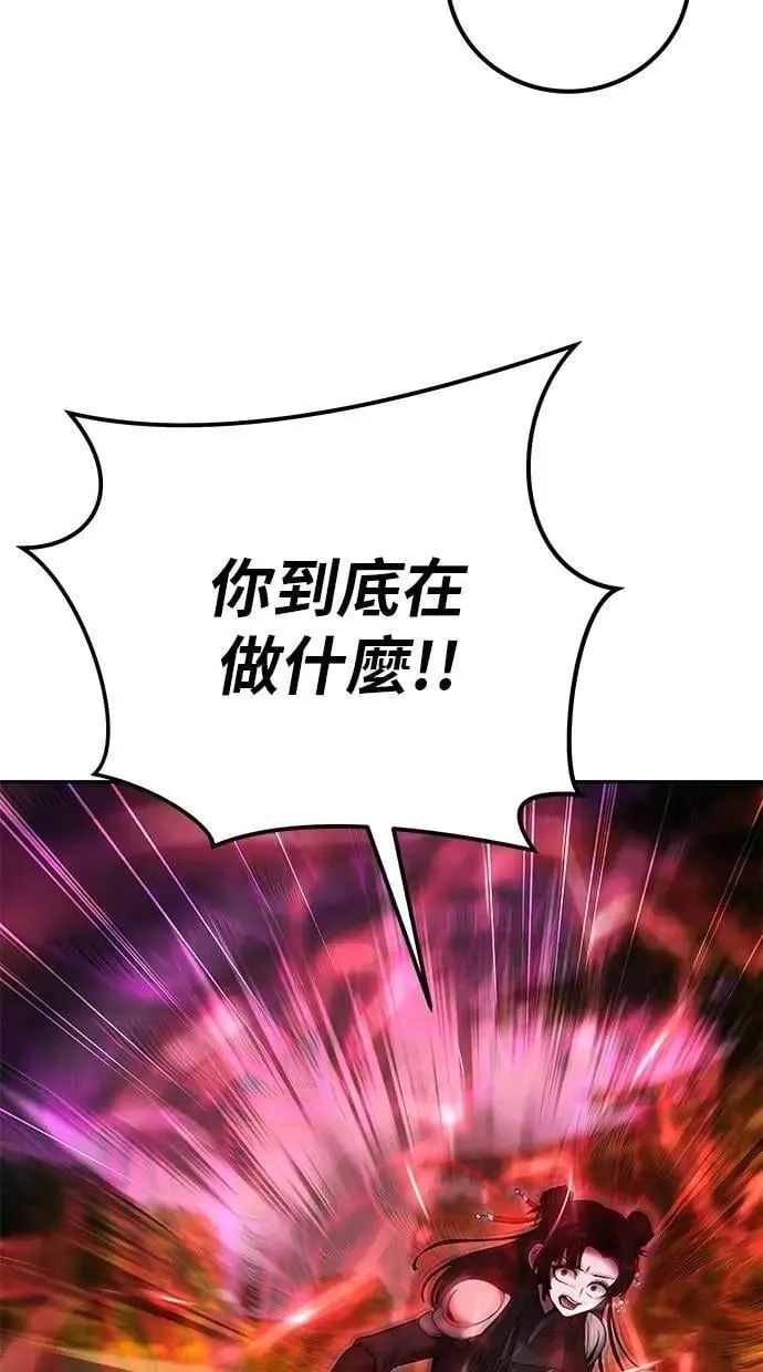 第59话 玫巴 第116页