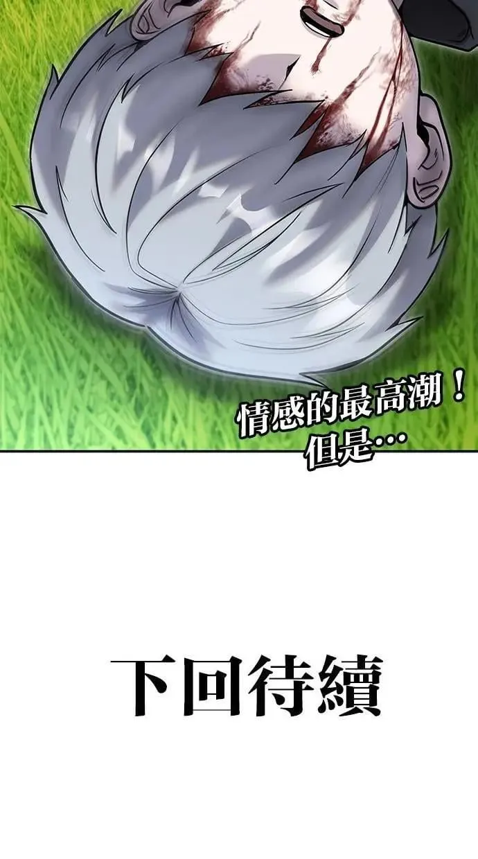 第59话 玫巴 第118页