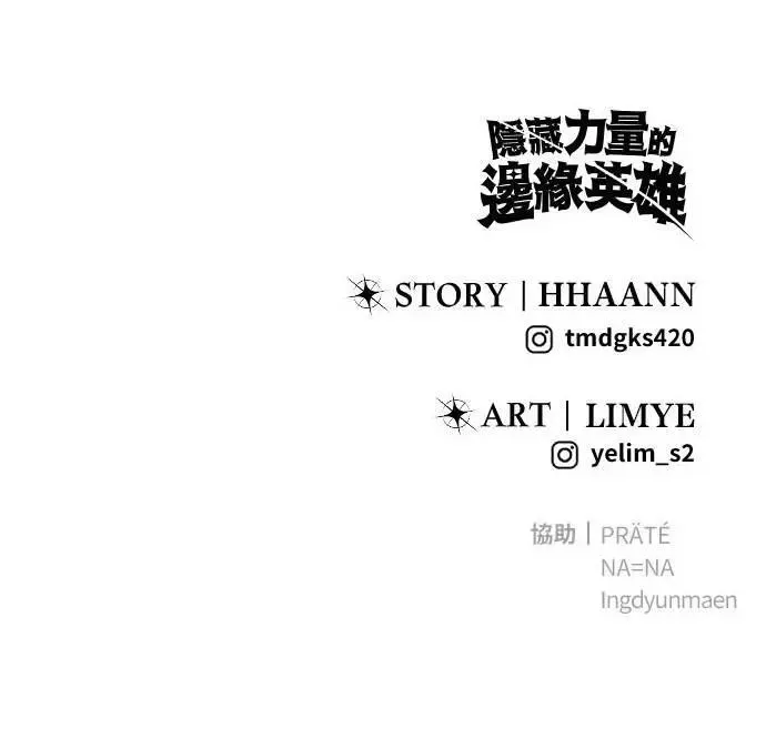 第59话 玫巴 第119页