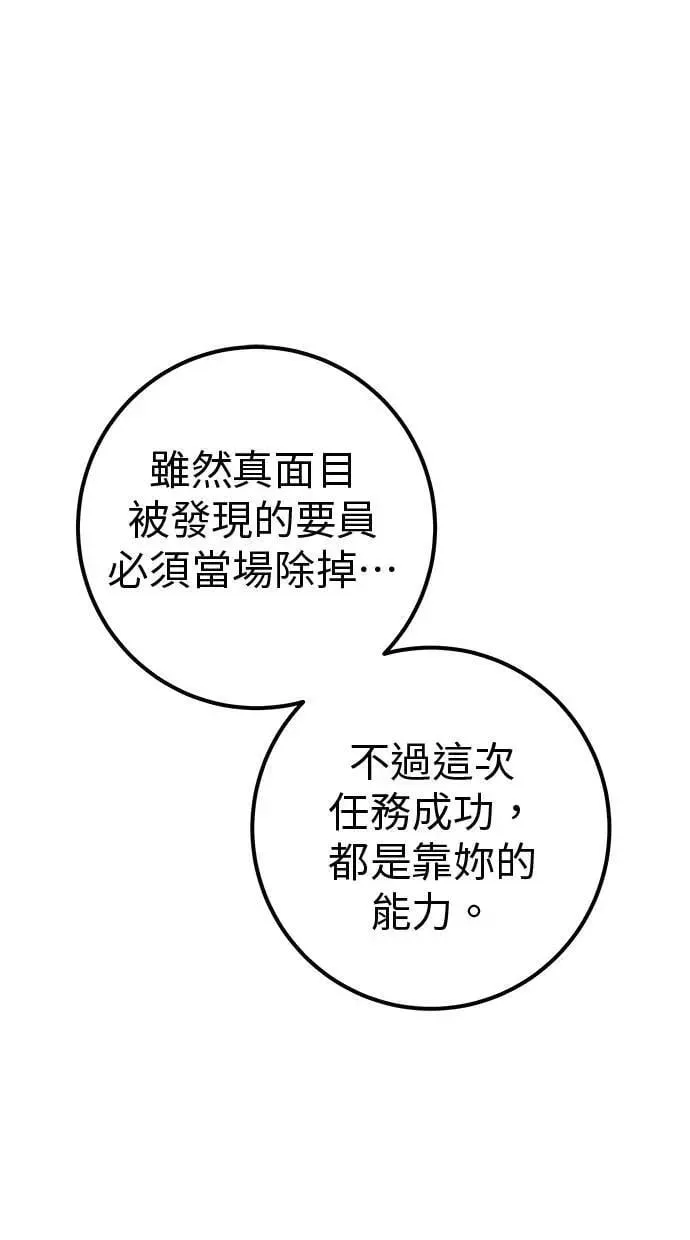 第60话 踩到底线的是你们 第1页