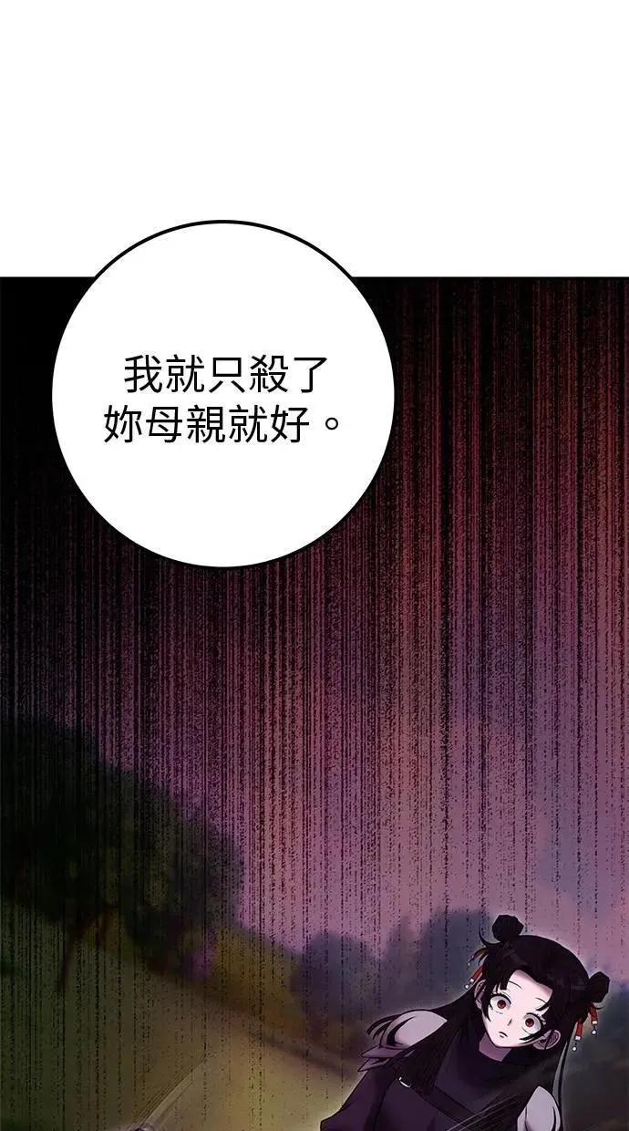 第60话 踩到底线的是你们 第2页