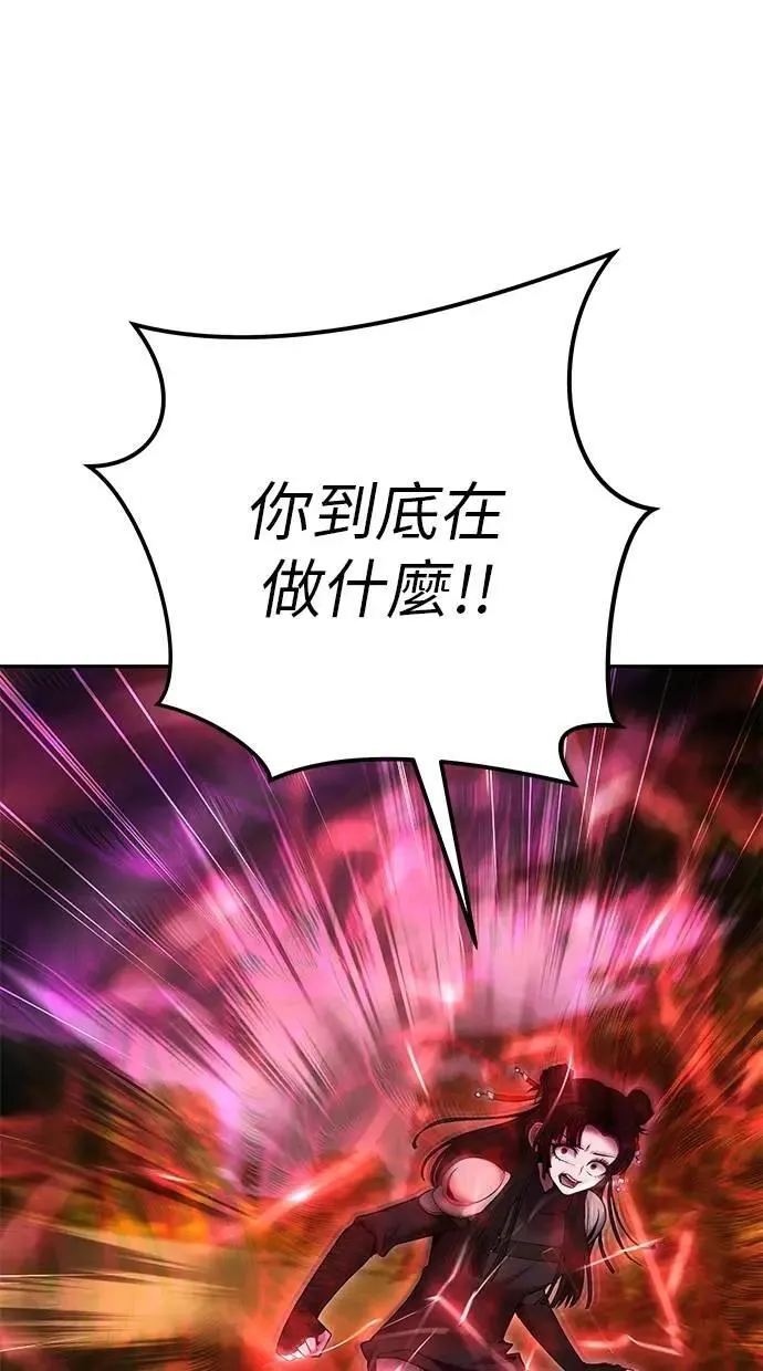 第60话 踩到底线的是你们 第5页