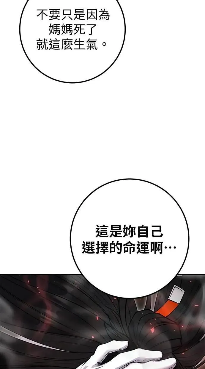 第60话 踩到底线的是你们 第11页