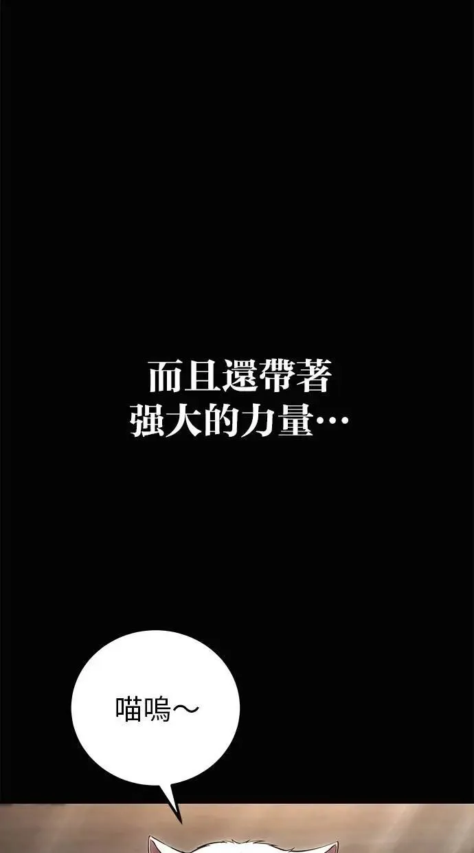 第60话 踩到底线的是你们 第13页