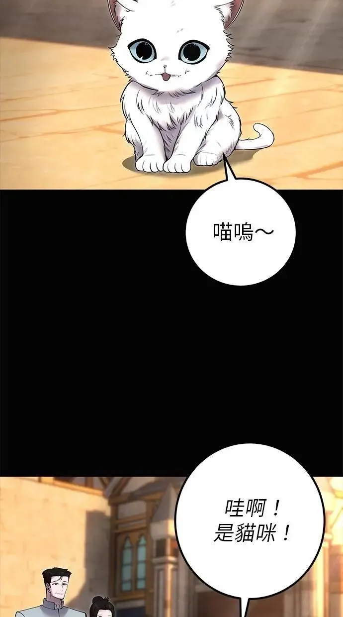 第60话 踩到底线的是你们 第14页