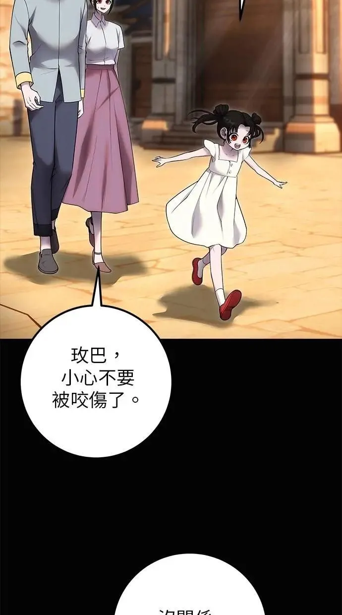 第60话 踩到底线的是你们 第15页
