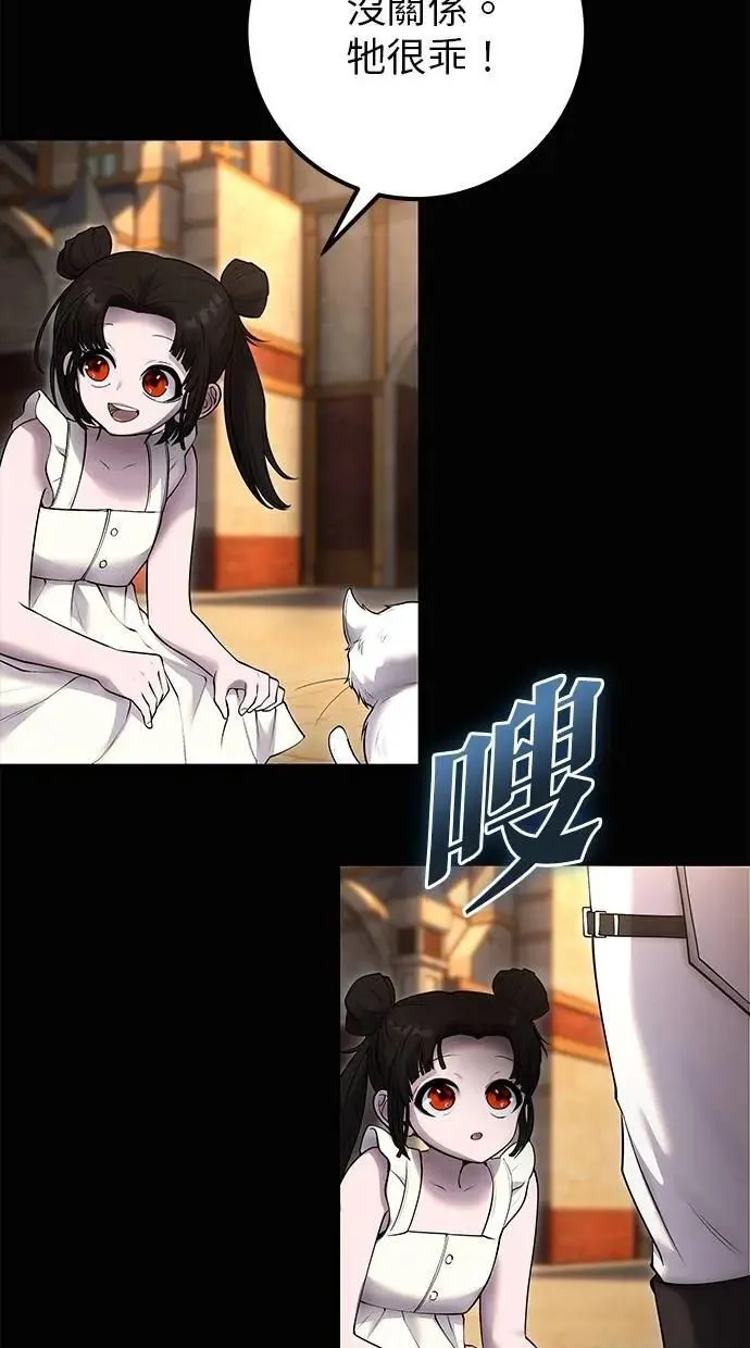 第60话 踩到底线的是你们 第16页