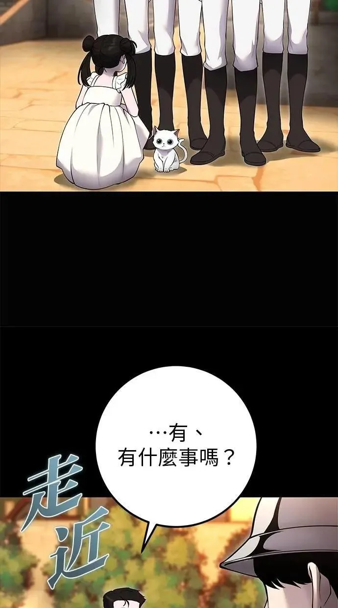 第60话 踩到底线的是你们 第18页
