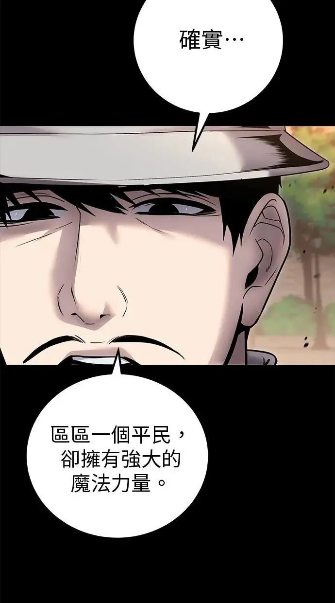 第60话 踩到底线的是你们 第20页