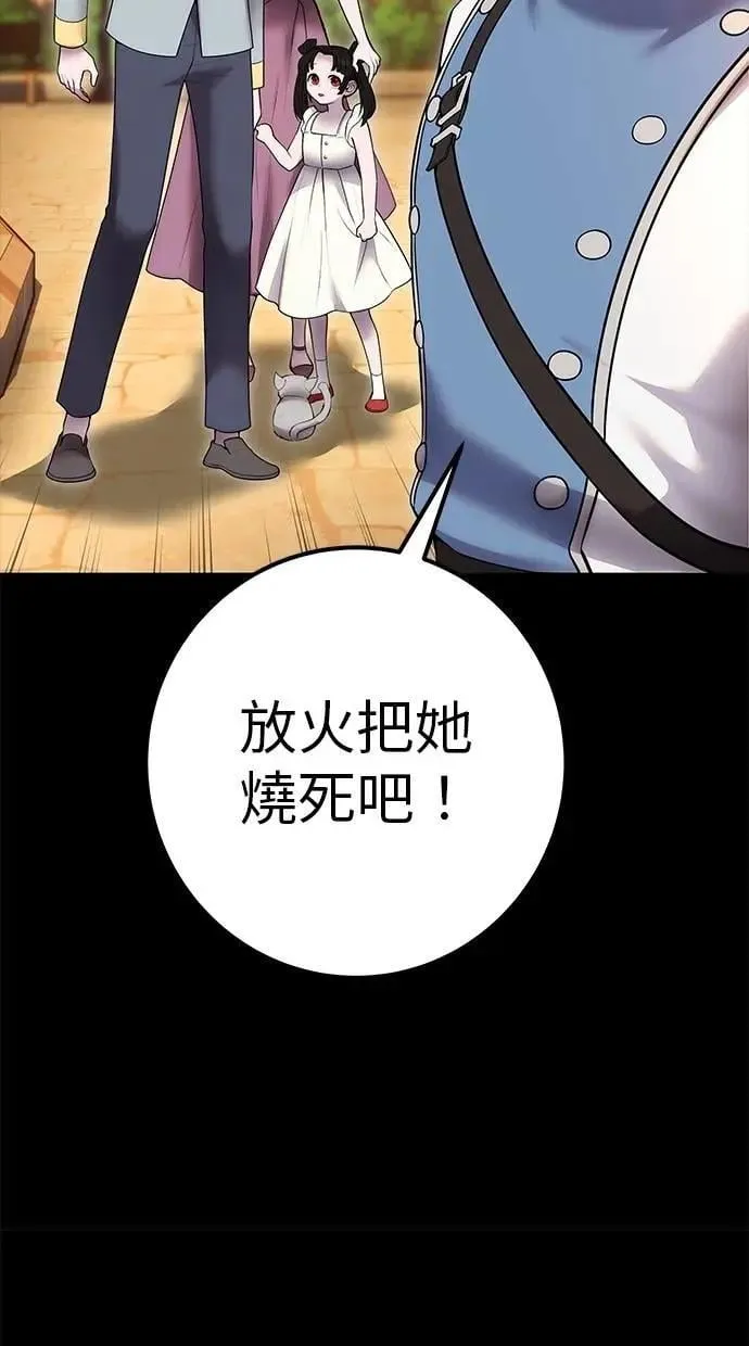 第60话 踩到底线的是你们 第23页