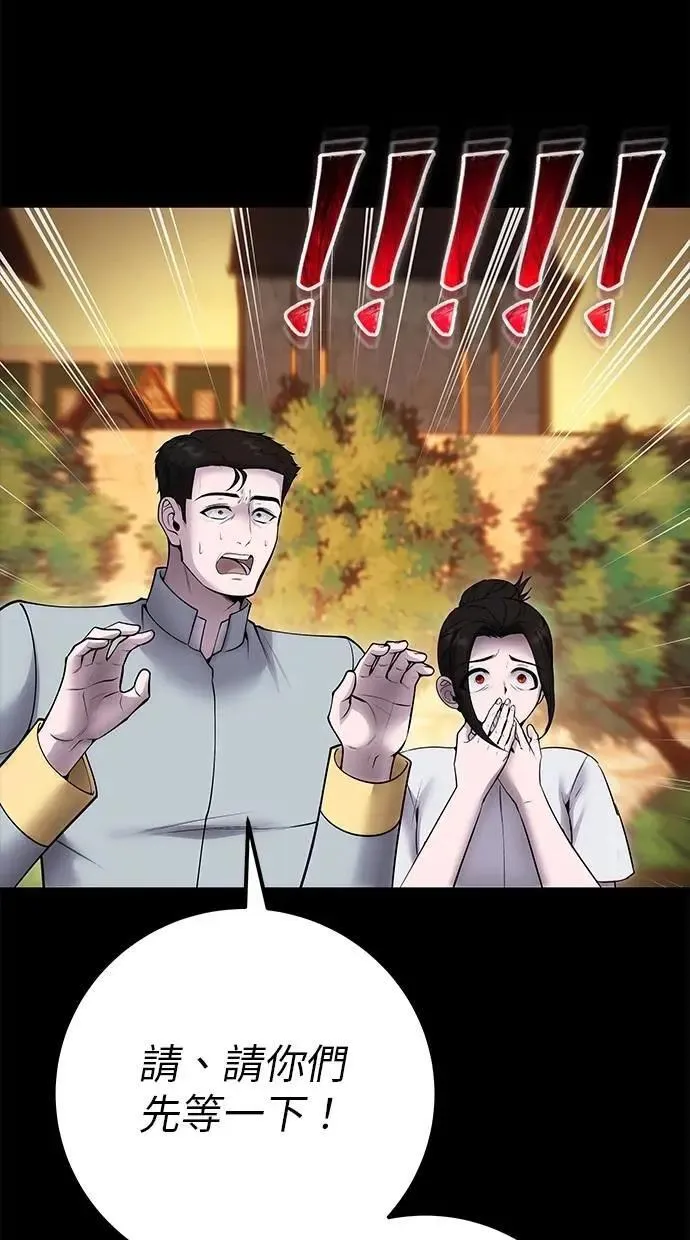 第60话 踩到底线的是你们 第24页