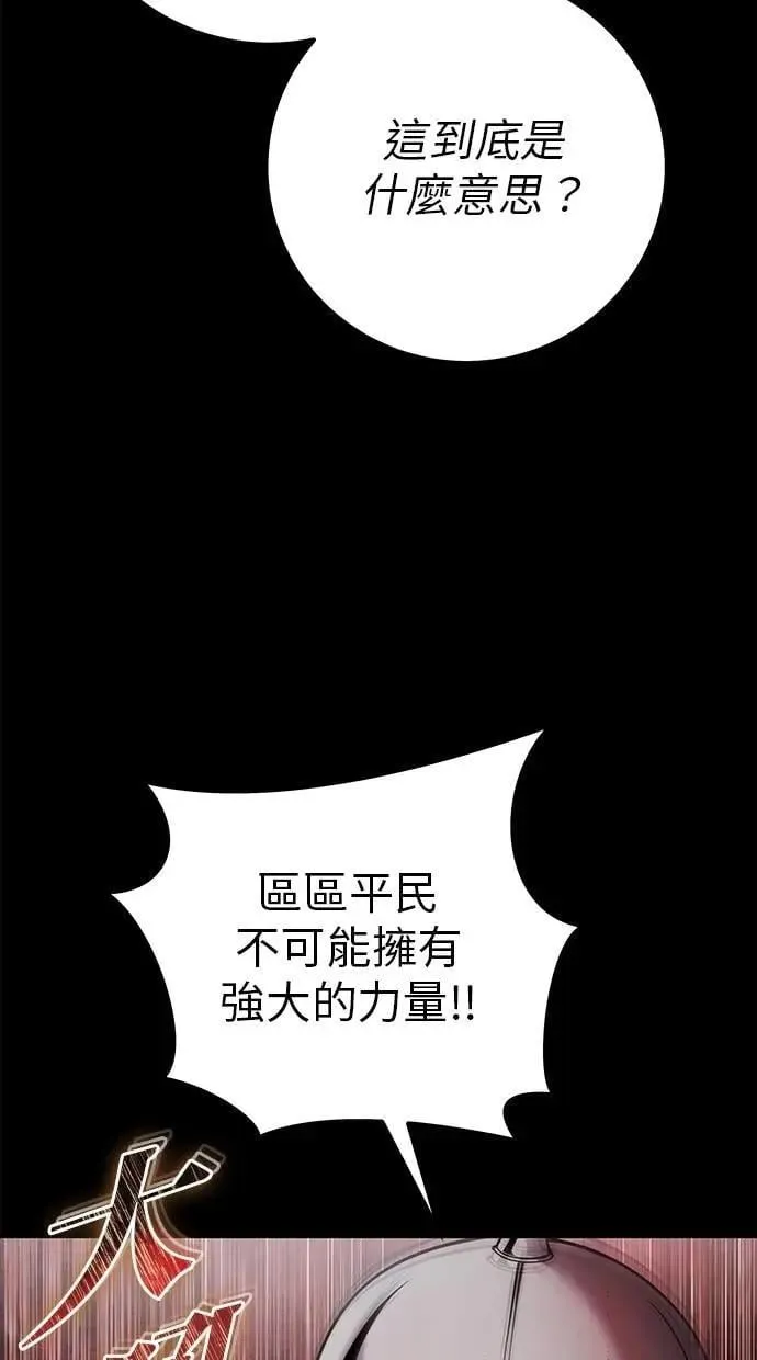 第60话 踩到底线的是你们 第25页