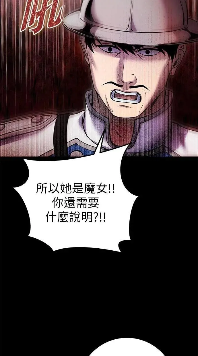 第60话 踩到底线的是你们 第26页