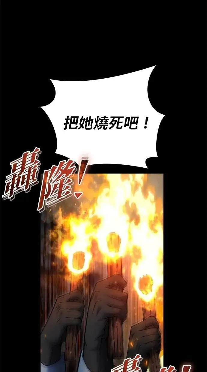 第60话 踩到底线的是你们 第28页