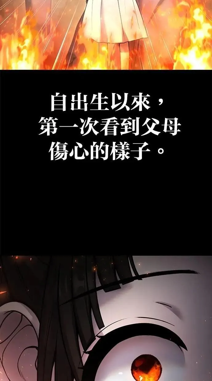 第60话 踩到底线的是你们 第31页