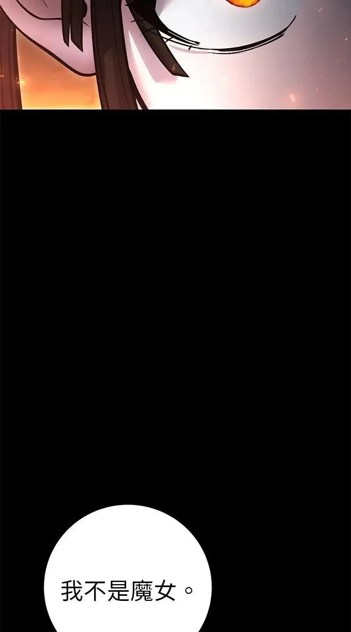 第60话 踩到底线的是你们 第32页