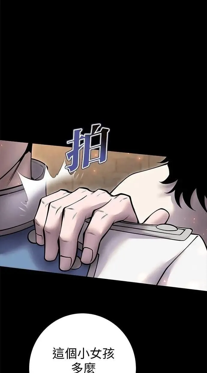 第60话 踩到底线的是你们 第37页