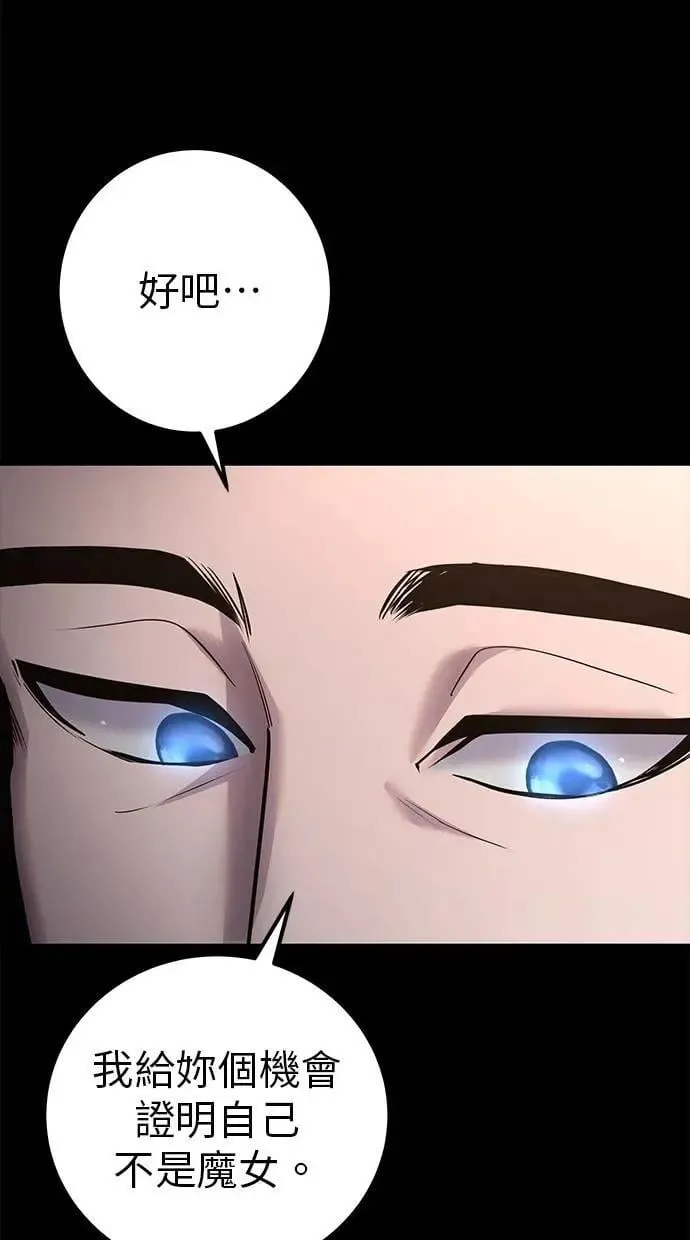 第60话 踩到底线的是你们 第39页