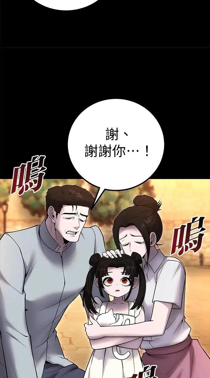 第60话 踩到底线的是你们 第40页