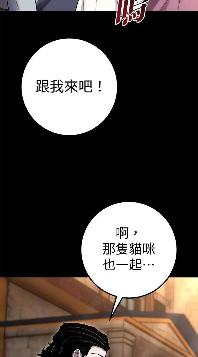第60话 踩到底线的是你们 第41页