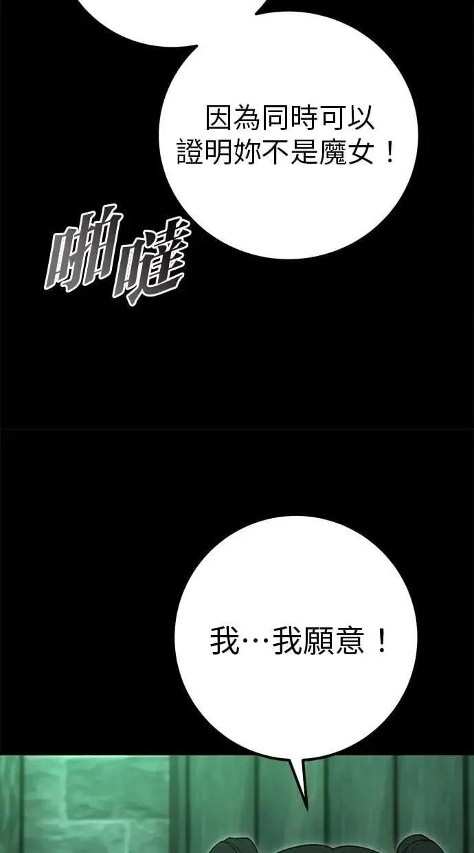 第60话 踩到底线的是你们 第45页