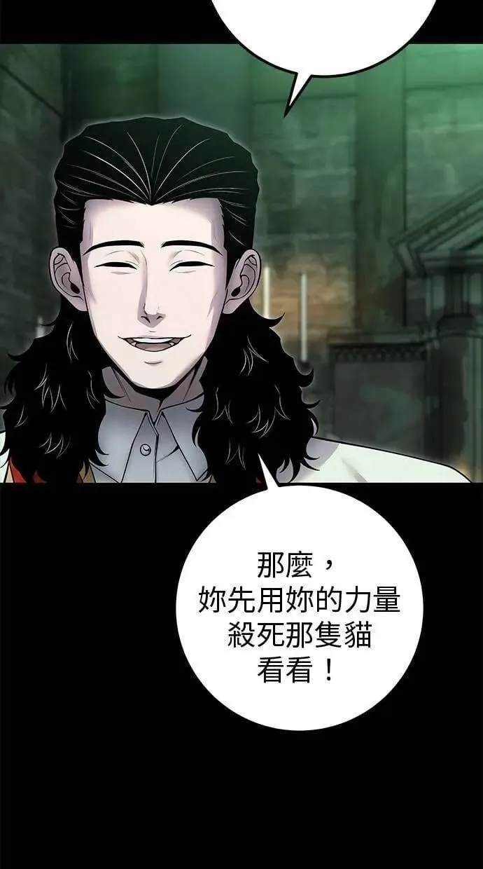 第60话 踩到底线的是你们 第47页