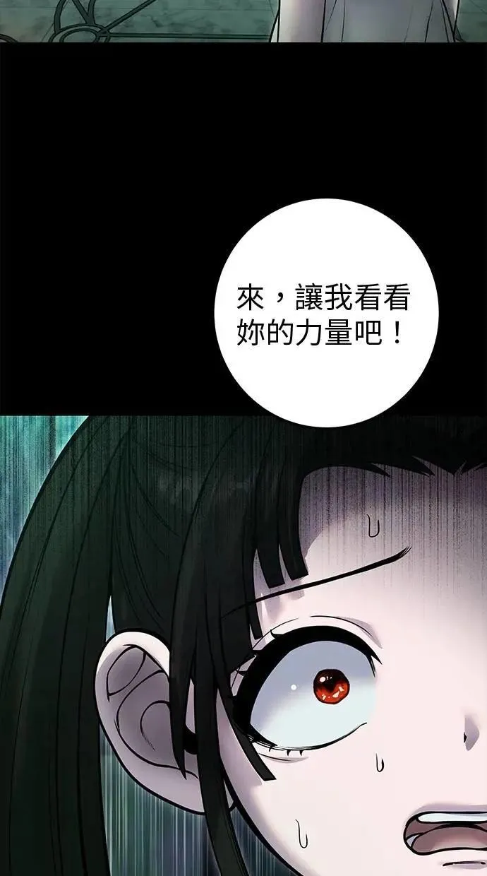 第60话 踩到底线的是你们 第49页