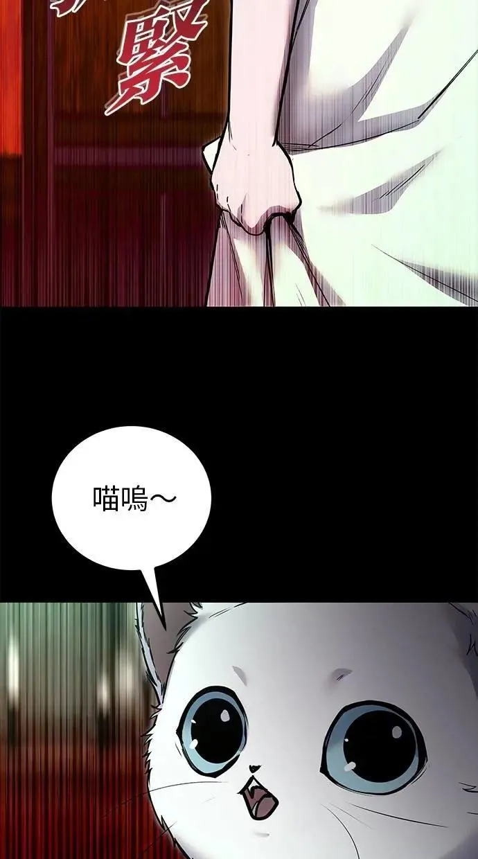 第60话 踩到底线的是你们 第54页