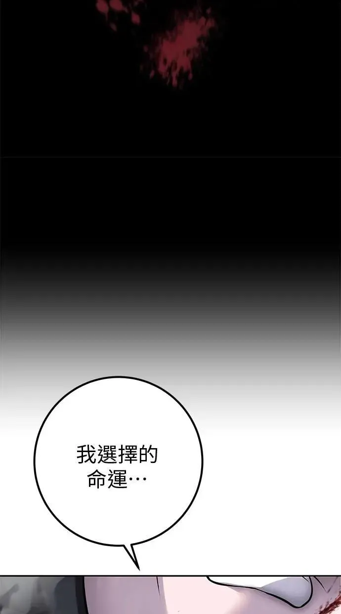 第60话 踩到底线的是你们 第56页