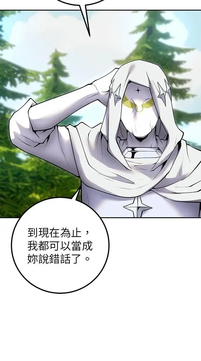 第60话 踩到底线的是你们 第58页