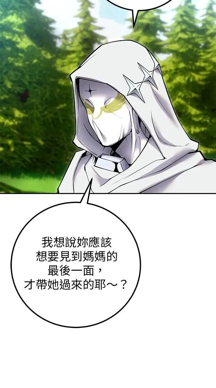 第60话 踩到底线的是你们 第63页