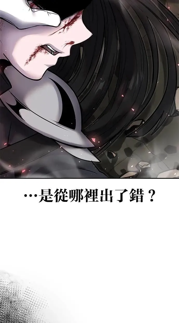 第60话 踩到底线的是你们 第67页