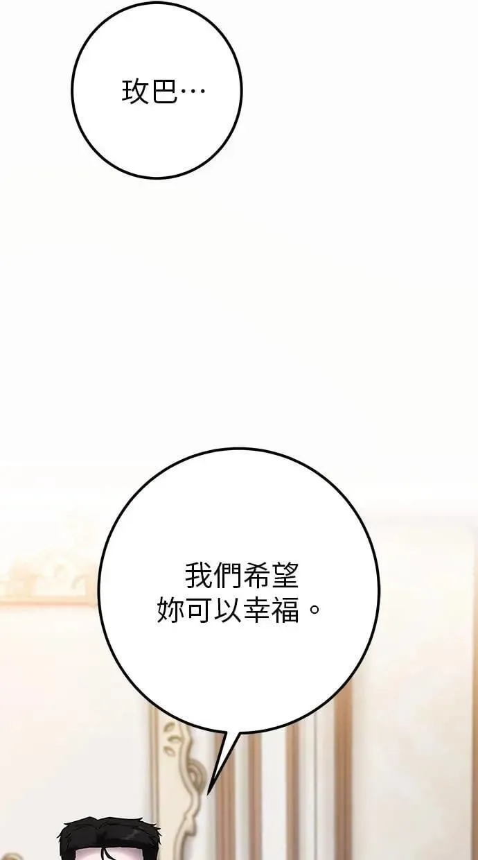 第60话 踩到底线的是你们 第69页