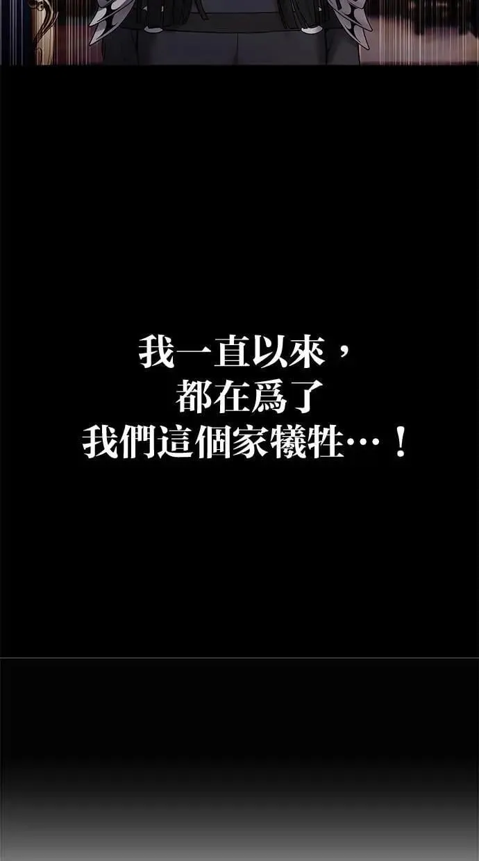 第60话 踩到底线的是你们 第71页