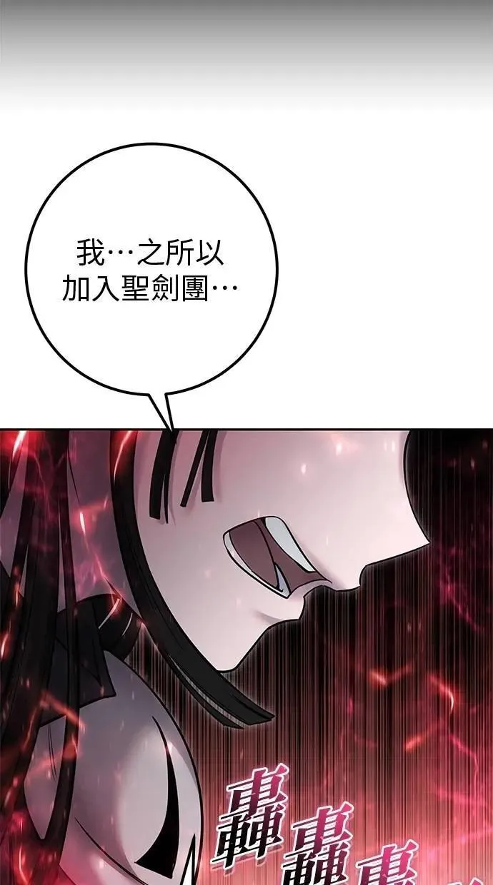 第60话 踩到底线的是你们 第72页