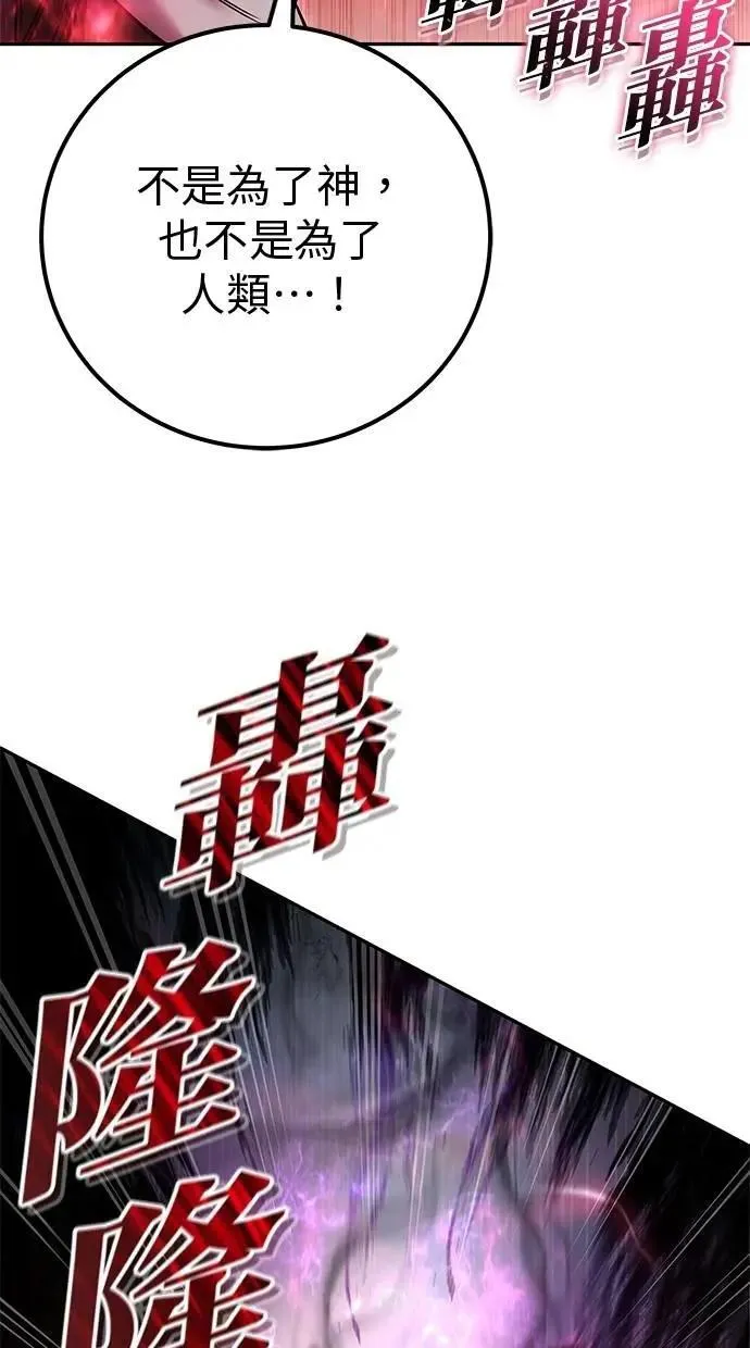 第60话 踩到底线的是你们 第73页