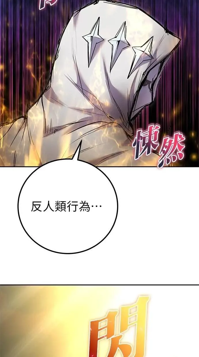第60话 踩到底线的是你们 第78页