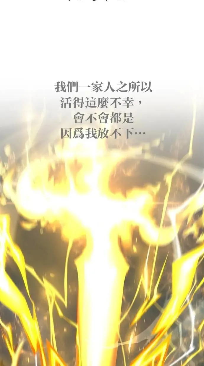 第60话 踩到底线的是你们 第83页